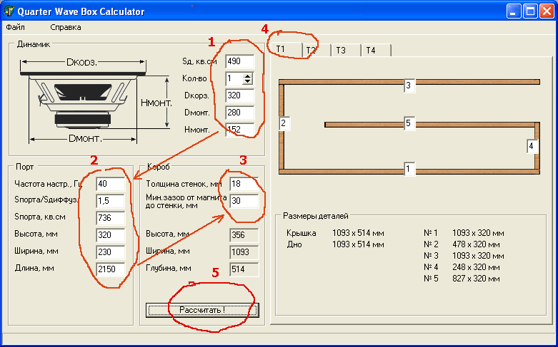 volume box calculator 2.0 скачать